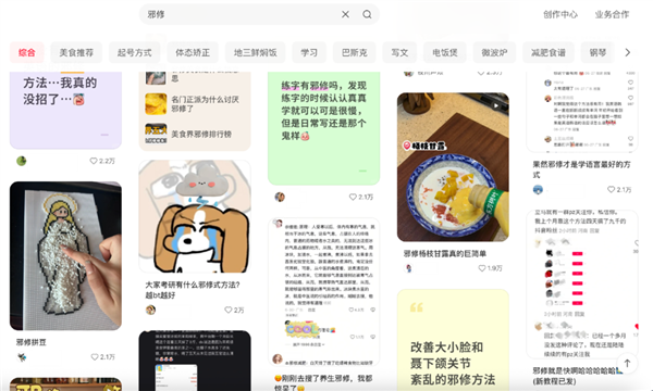 当一向正统的中国人 开始沉迷邪修小妙招