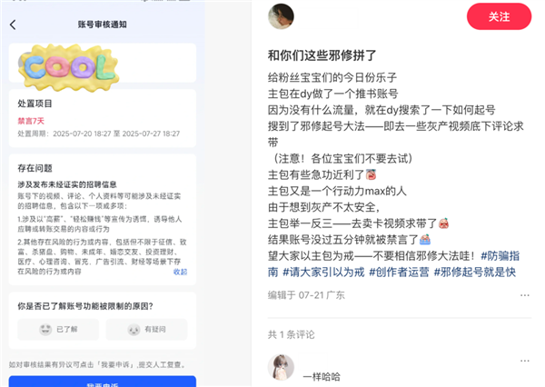 当一向正统的中国人 开始沉迷邪修小妙招