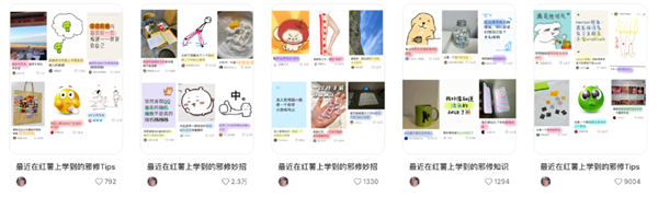 当一向正统的中国人 开始沉迷邪修小妙招