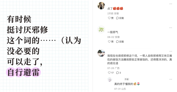 当一向正统的中国人 开始沉迷邪修小妙招