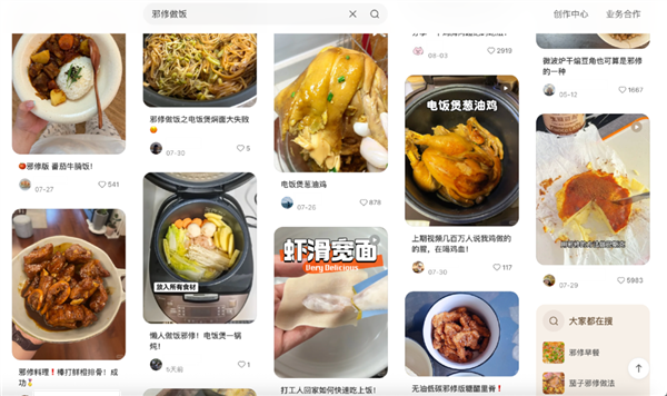 当一向正统的中国人 开始沉迷邪修小妙招