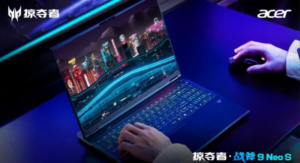 什么 电竞本已经进入12mm时代！掠夺者·战斧 9 Neo S发布