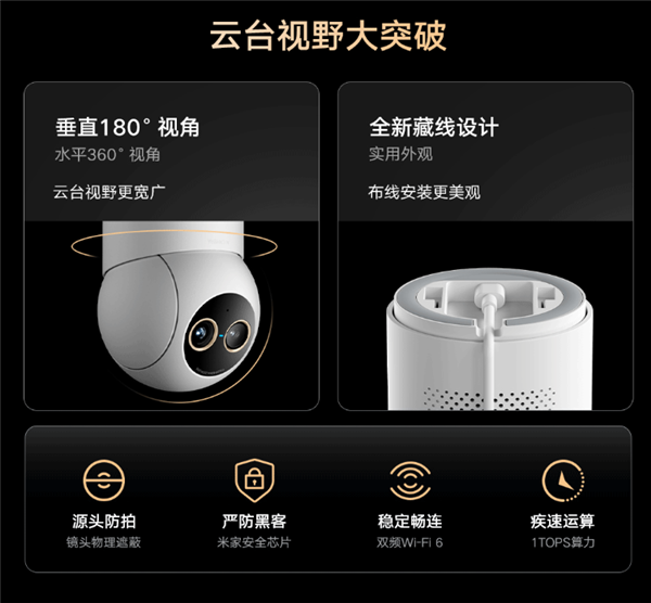 小米首款室内变焦 小米智能摄像机4变焦版发布：399元