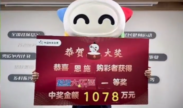 用妻子生日买彩票中1078万 男子回应：全交给家里 我不碰这钱