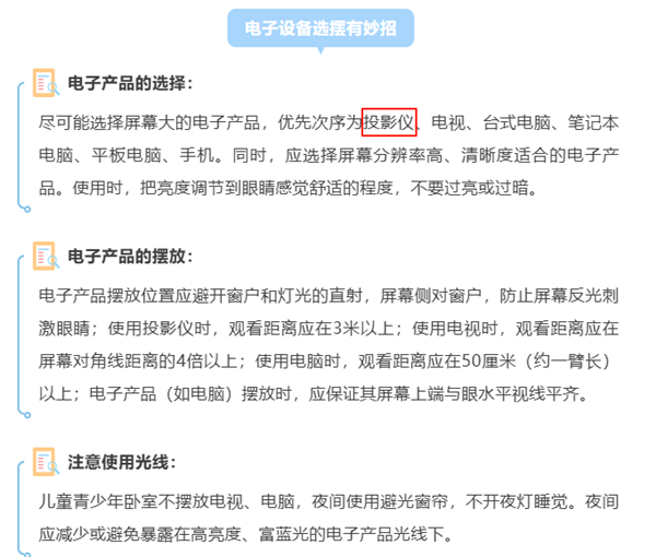投影仪投到白墙上伤眼睛吗 2025年最护眼的投影仪推荐当贝D6XPlus