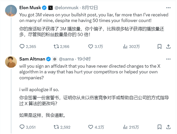 真实的商战：马斯克、奥特曼网上激烈骂战！互喷骗子不要脸