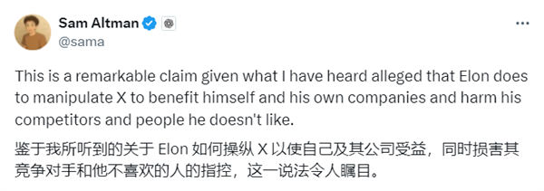 真实的商战：马斯克、奥特曼网上激烈骂战！互喷骗子不要脸