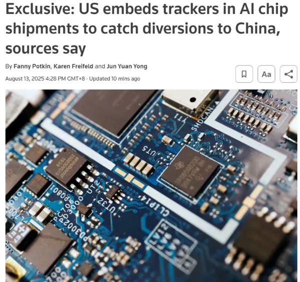 针对中国！美媒揭秘美国在AI芯片出货时偷装追踪器：英伟达AMD超微等绝口不提
