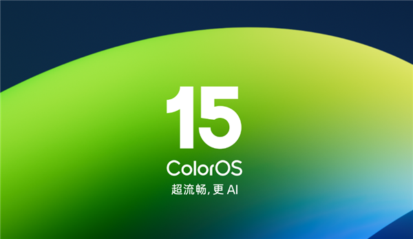 一加ColorOS 16调整BL解锁方式：需申请加入深度测试 无需答题