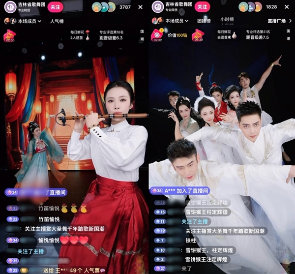 规范化、专业化成团播趋势 吉林省歌舞团抖音直播间展文艺院团风采