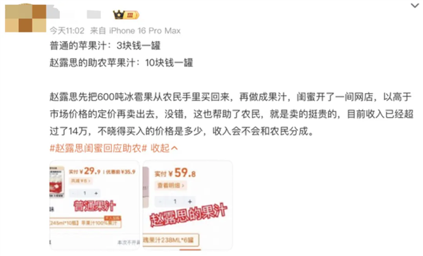 赵露思疑要注销微博账号 直播讲述被殴打过程：在厕所被骂3小时“追出来就扯我头发 扇了我”