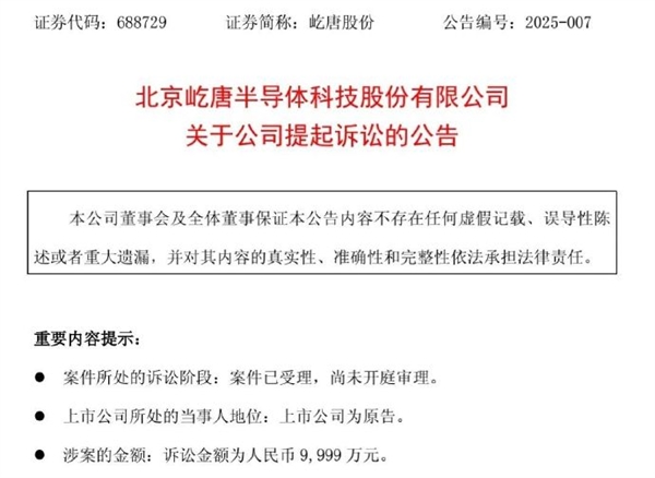 国内半导体设备龙头起诉美国公司窃取机密：索赔9999万元