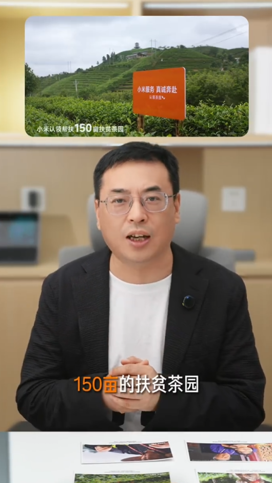小米做公益宣布免费送茶叶：限量10万份 小米之家就能领