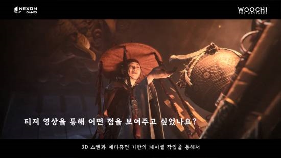 韩国3A大作新情报曝光！韩国神话鬼怪、道士登场