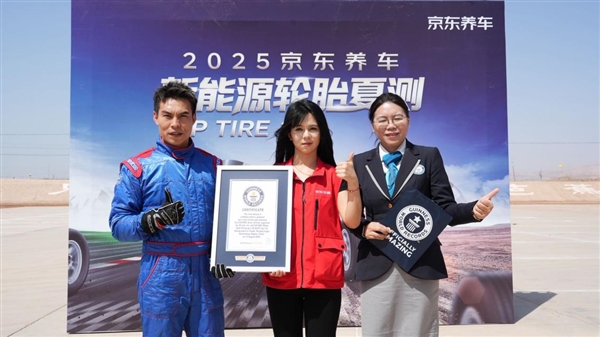 火焰山70℃轮胎评测创世界纪录！京东养车发布行业首份新能源轮胎测试报告