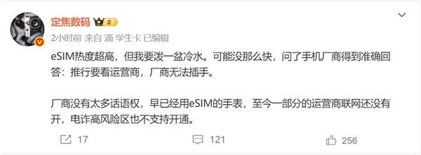 eSIM要火！曝华为苹果都要上eSIM：博主泼冷水