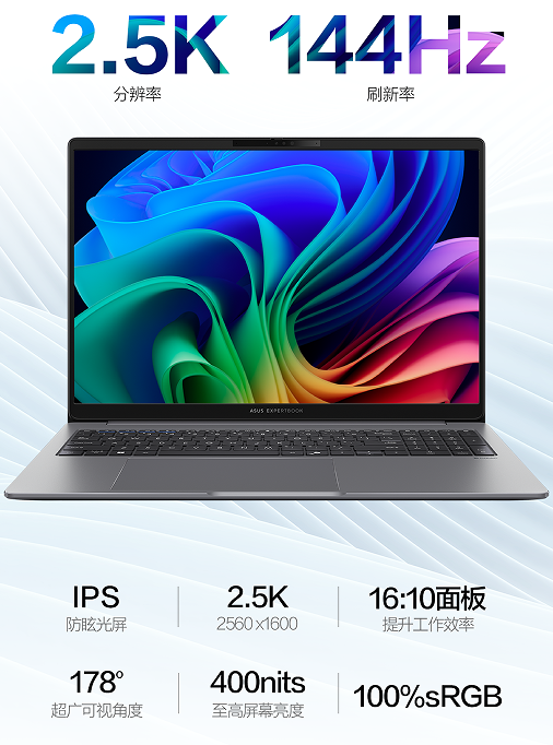 华硕破晓6S锐龙版AI商务本首发：专业屏+AI芯助力用户全场景高效办公