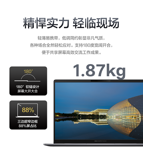 华硕破晓6S锐龙版AI商务本首发：专业屏+AI芯助力用户全场景高效办公