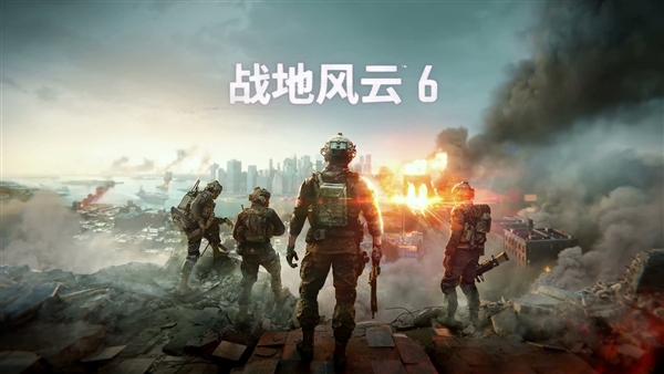 《战地6》值得预购吗 买前先来看看游戏优化和畅玩配置
