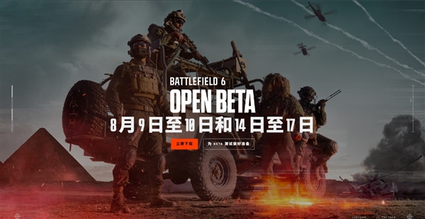 《战地6》值得预购吗 买前先来看看游戏优化和畅玩配置