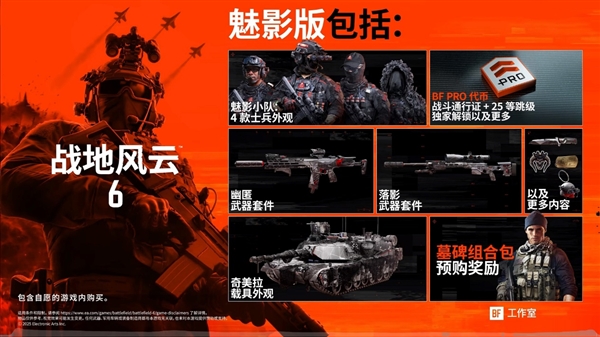 《战地6》值得预购吗 买前先来看看游戏优化和畅玩配置