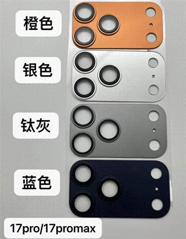 更贵但信号更好！iPhone 17系列曝光信息汇总