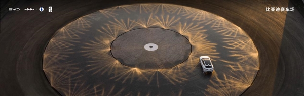 助力百万国人下赛道！比亚迪全地形赛车场开业