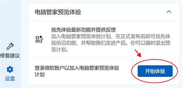 办公新神器！微软电脑管家重磅升级：一键搞定截图转PPT、上百种语言翻译