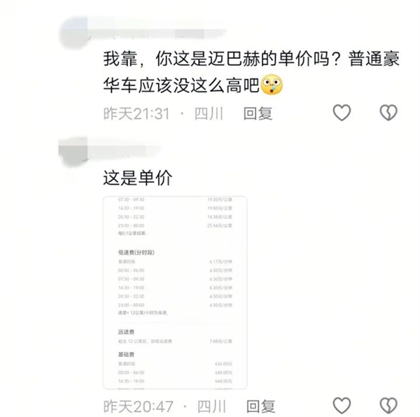 网约车司机晒史上最豪订单：到手15多万元 连续打表20多天
