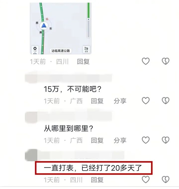 网约车司机晒史上最豪订单：到手15多万元 连续打表20多天