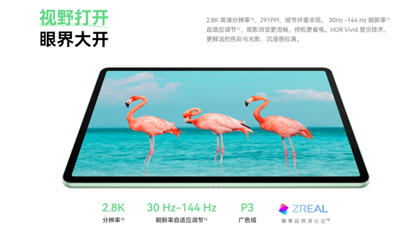 首发2099元起 华为MatePad 11.5 S 2025发布：全新麒麟平板 预装鸿蒙5
