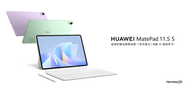 首发2099元起 华为MatePad 11.5 S 2025发布：全新麒麟平板 预装鸿蒙5