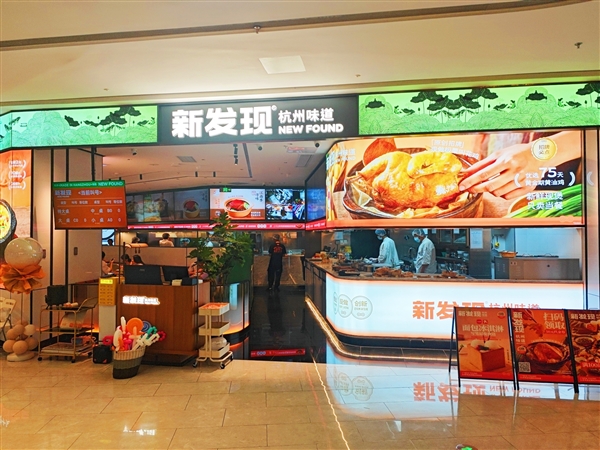 新发现餐饮集团方正：多平台充分竞争下 餐饮品牌拿回话语权