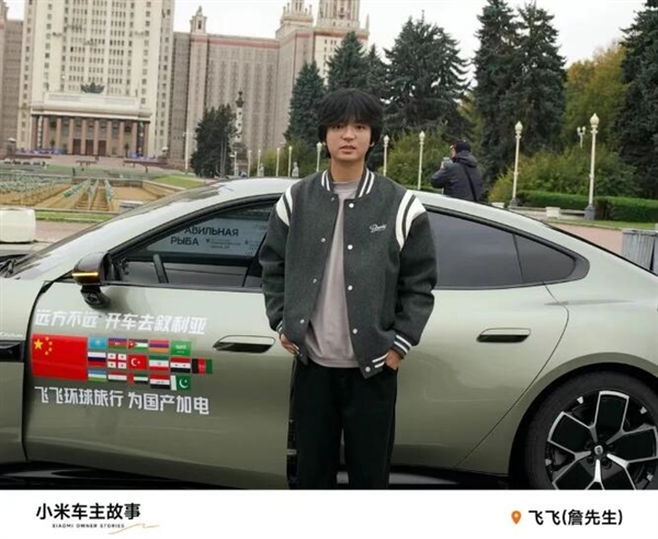 全网折腾小米SU7最狠的博主 开到中东 一充电整个小镇子都停电