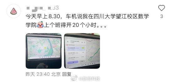 你遇到没！网友吐槽苹果手机定位偏差：人在北京被定位到四川