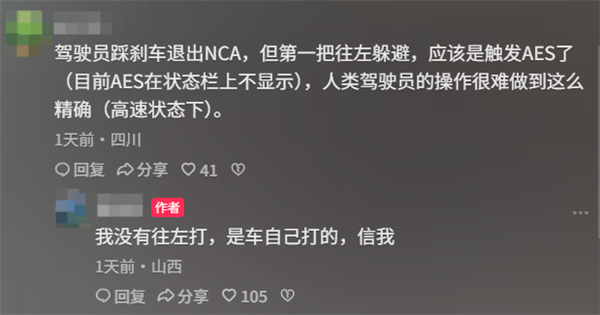 和懂车帝测试结果大不同！问界M8高速上连续两次避让障碍物