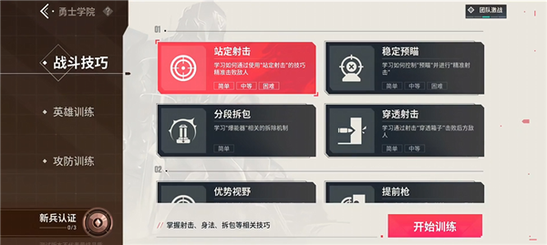 腾讯《无畏契约手游》预下载正式开启：8月19日上线 覆盖安卓、iOS