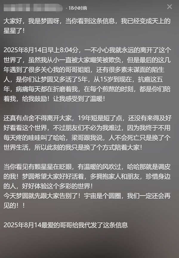 19岁抗癌女孩梦圆去世：去世前拍了婚纱遗照