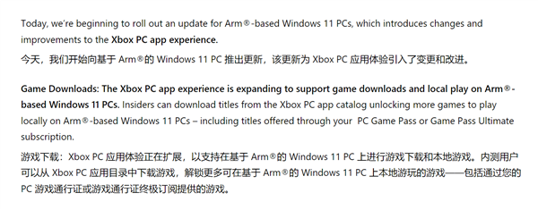终于来了！微软Windows on Arm版Xbox添新功能：可下载游戏到本地