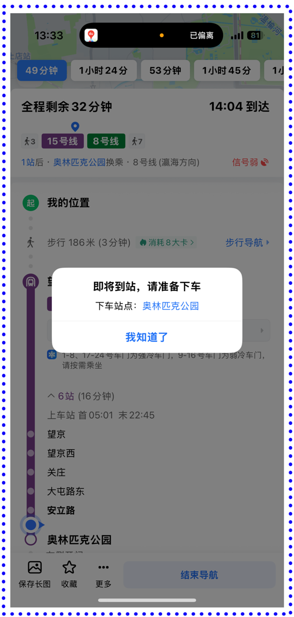 高德地铁公交重磅更新：实时地铁到站预测、乘车码来了