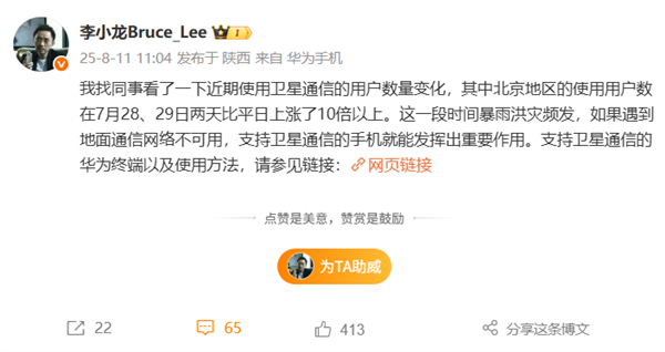 中国电信权威认证：华为Pura 80 Pro+卫星通信唯一五星 小艺AI智能体领跑行业