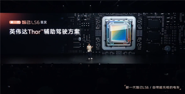 纯电能跑450公里的增混SUV 全新智己LS6预售：20.99万起