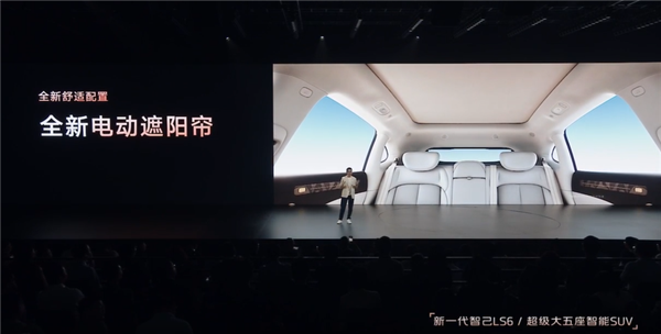 纯电能跑450公里的增混SUV 全新智己LS6预售：20.99万起