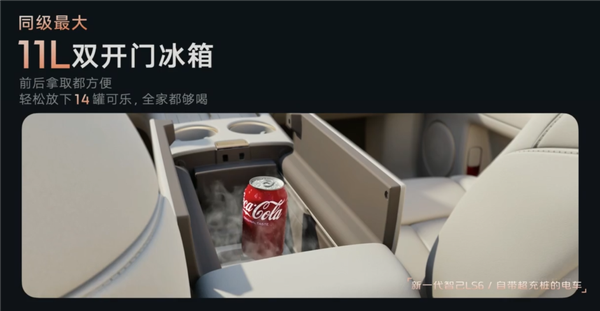 纯电能跑450公里的增混SUV 全新智己LS6预售：20.99万起