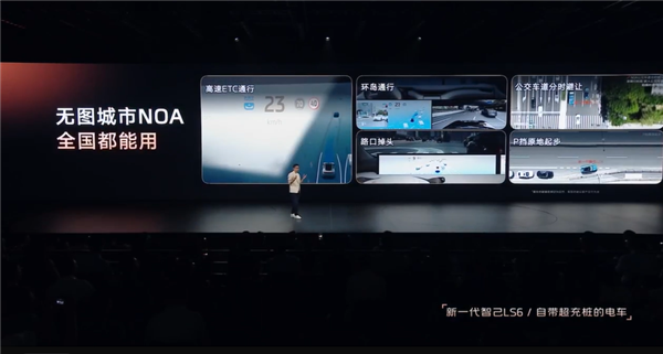 纯电能跑450公里的增混SUV 全新智己LS6预售：20.99万起