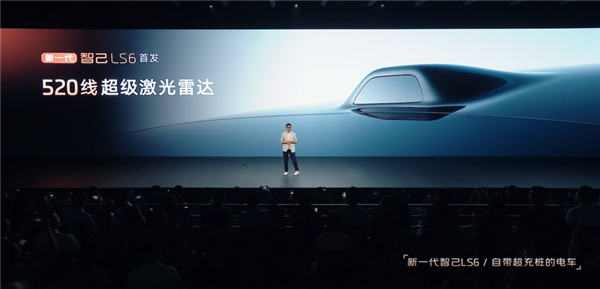 纯电能跑450公里的增混SUV 全新智己LS6预售：20.99万起
