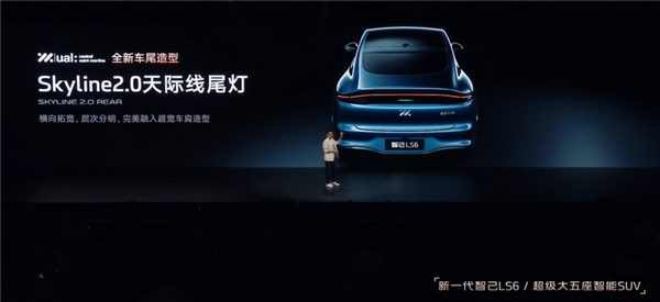 纯电能跑450公里的增混SUV 全新智己LS6预售：20.99万起