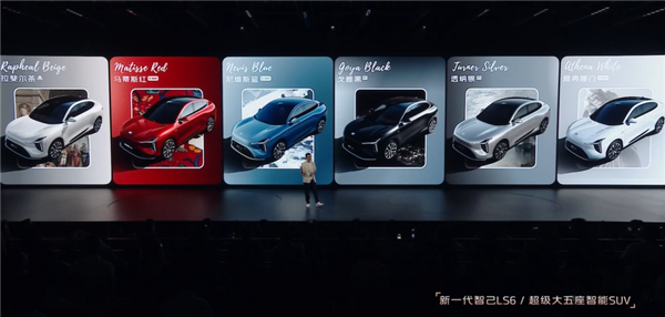 纯电能跑450公里的增混SUV 全新智己LS6预售：20.99万起