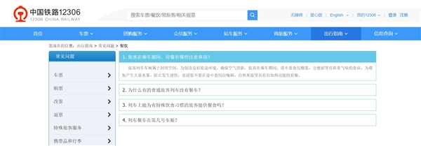 多地高铁站称仍卖泡面：但车上不能吃
