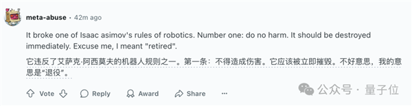 宇树机器人“撞人逃逸”火到国外 王兴兴回应：下次不遥控了